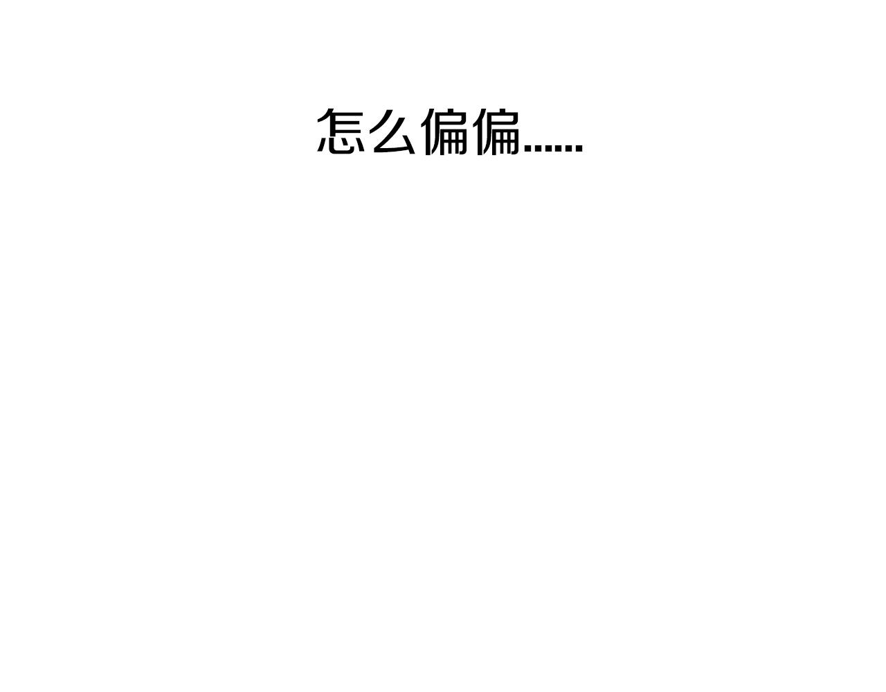 第19话 宝宝竟嫌弃亲妈37