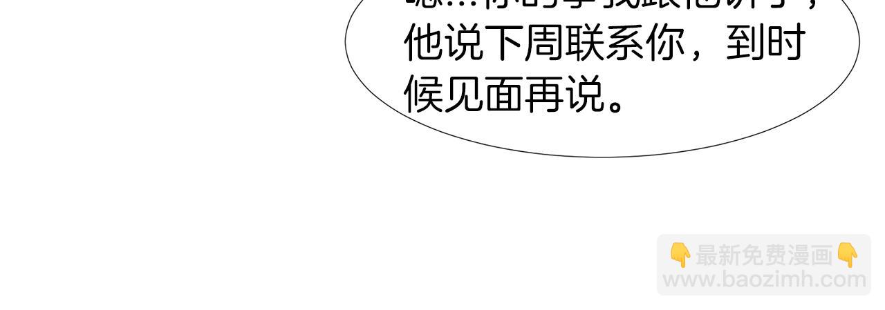 第19话 宝宝竟嫌弃亲妈78