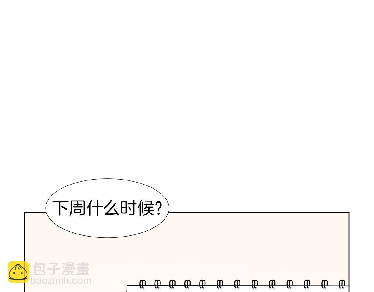 第19话 宝宝竟嫌弃亲妈79