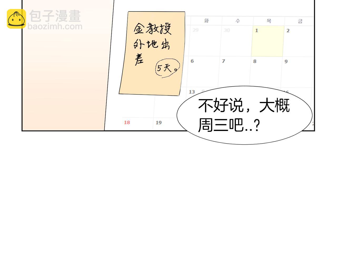 第19话 宝宝竟嫌弃亲妈80