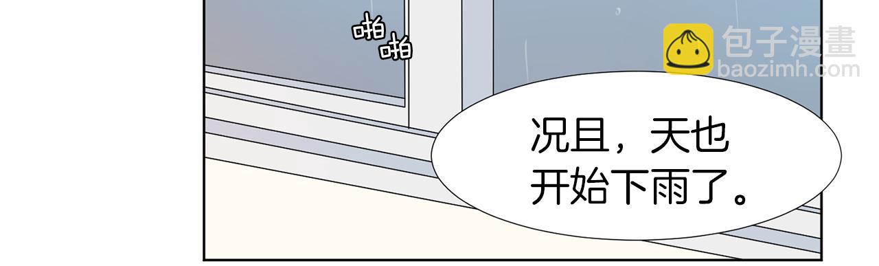 第19话 宝宝竟嫌弃亲妈88