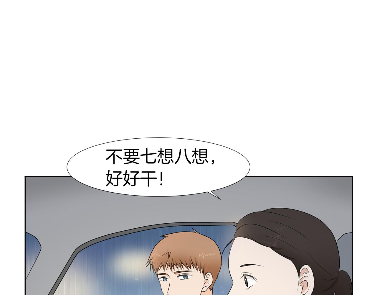 第19话 宝宝竟嫌弃亲妈94
