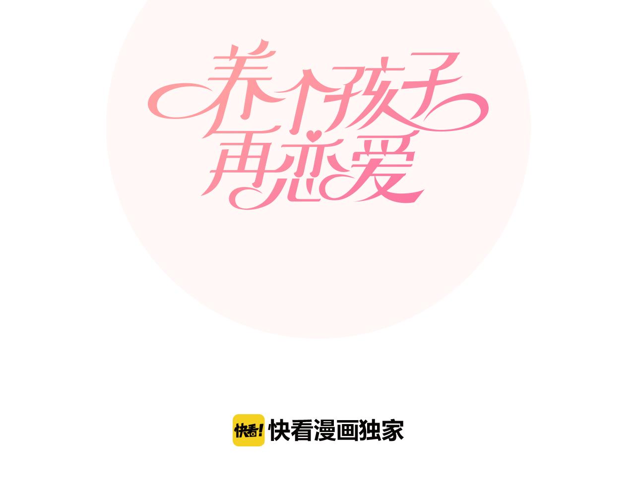 第20话 自私母亲66