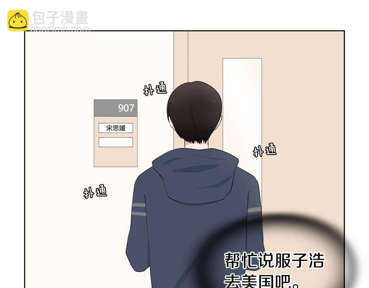 第24话 劝说1