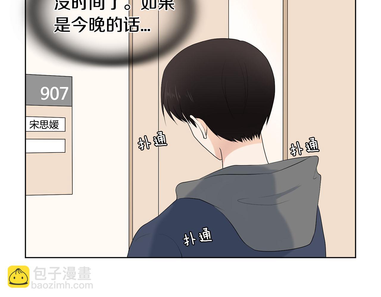 第24话 劝说3