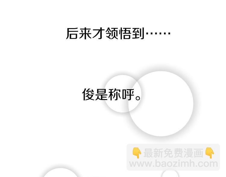 后记+番外篇：感谢大家喜欢这部作品14