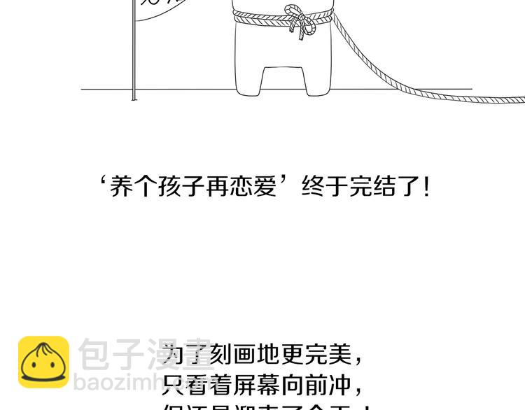 后记+番外篇：感谢大家喜欢这部作品18