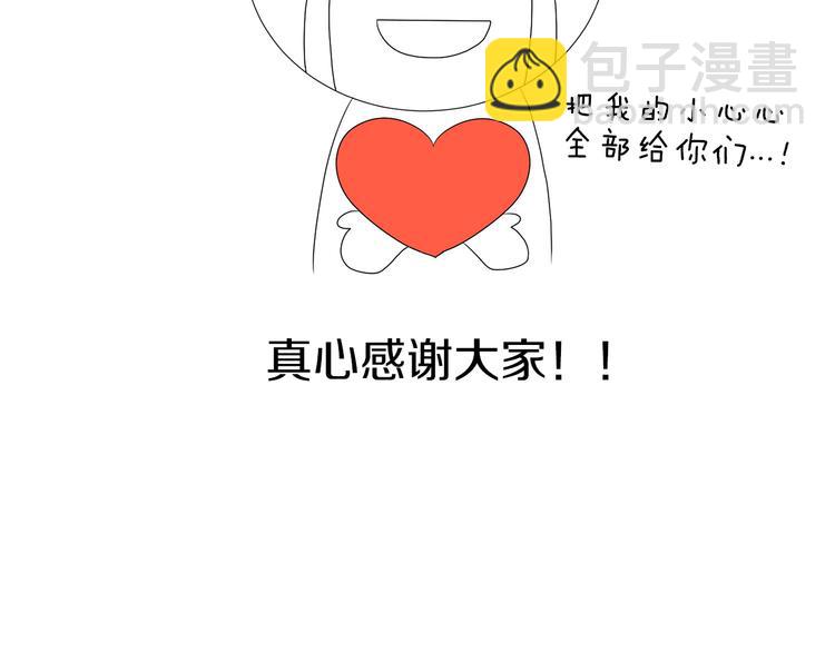 后记+番外篇：感谢大家喜欢这部作品23