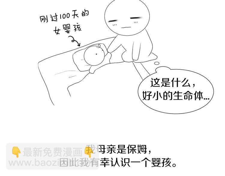 后记+番外篇：感谢大家喜欢这部作品31