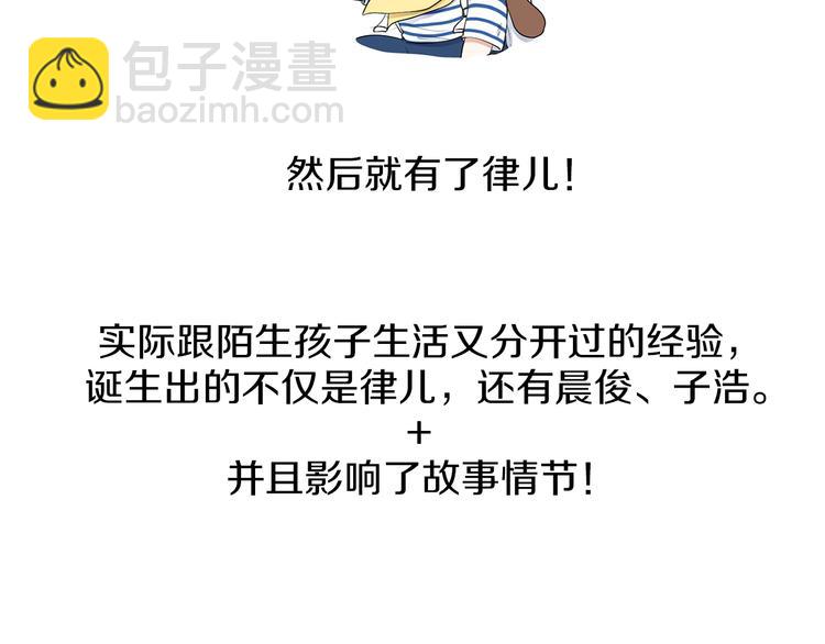 后记+番外篇：感谢大家喜欢这部作品52
