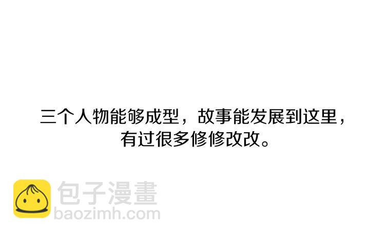 后记+番外篇：感谢大家喜欢这部作品59