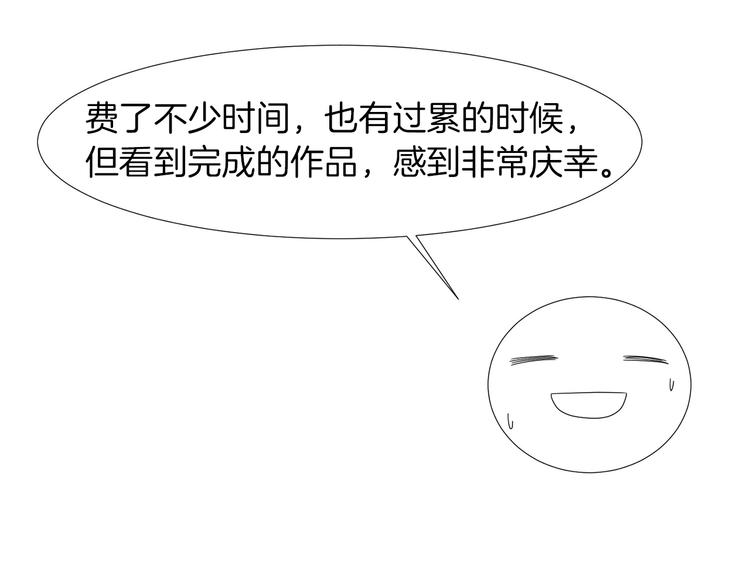 后记+番外篇：感谢大家喜欢这部作品68