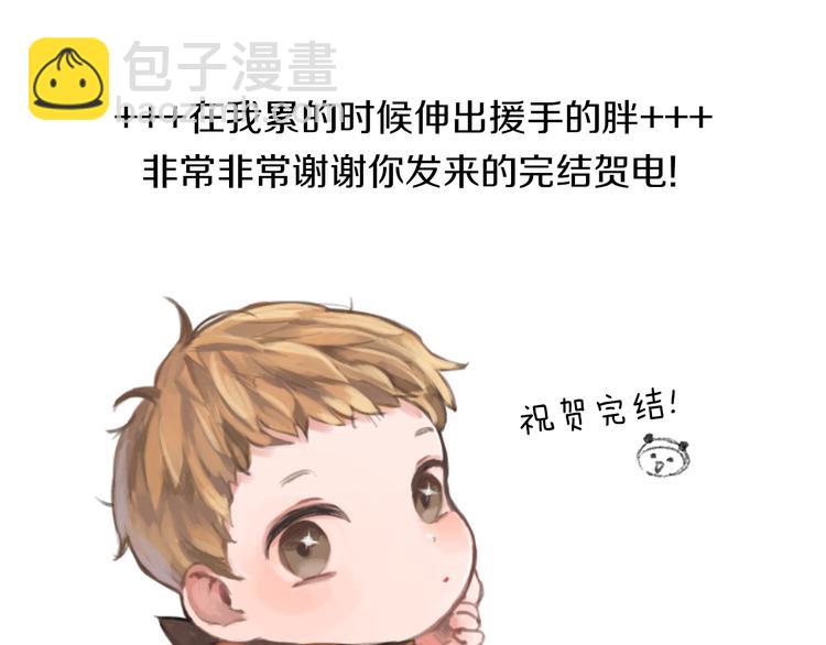 后记+番外篇：感谢大家喜欢这部作品70