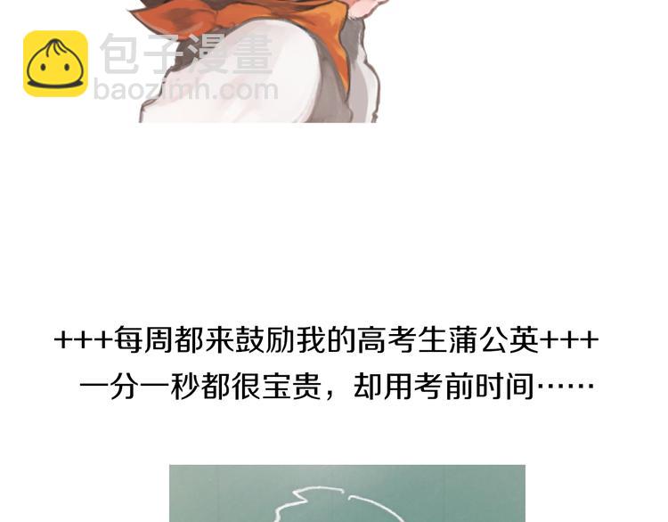后记+番外篇：感谢大家喜欢这部作品71