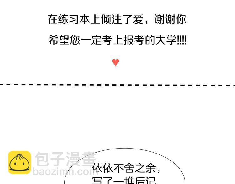 后记+番外篇：感谢大家喜欢这部作品74