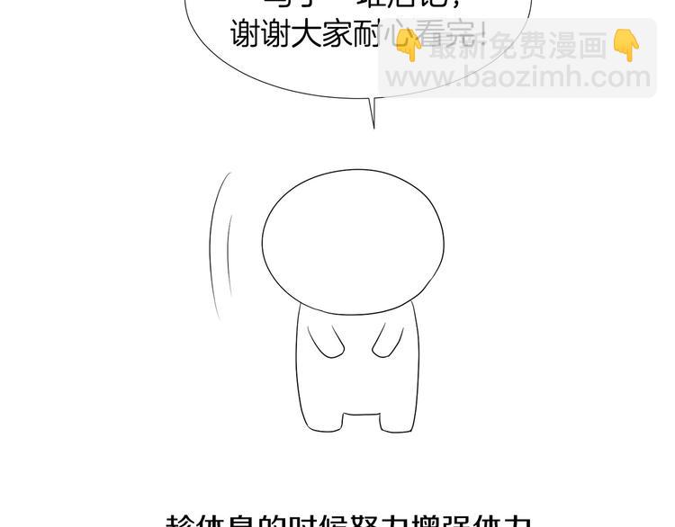 后记+番外篇：感谢大家喜欢这部作品75