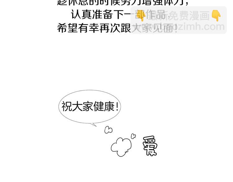 后记+番外篇：感谢大家喜欢这部作品76