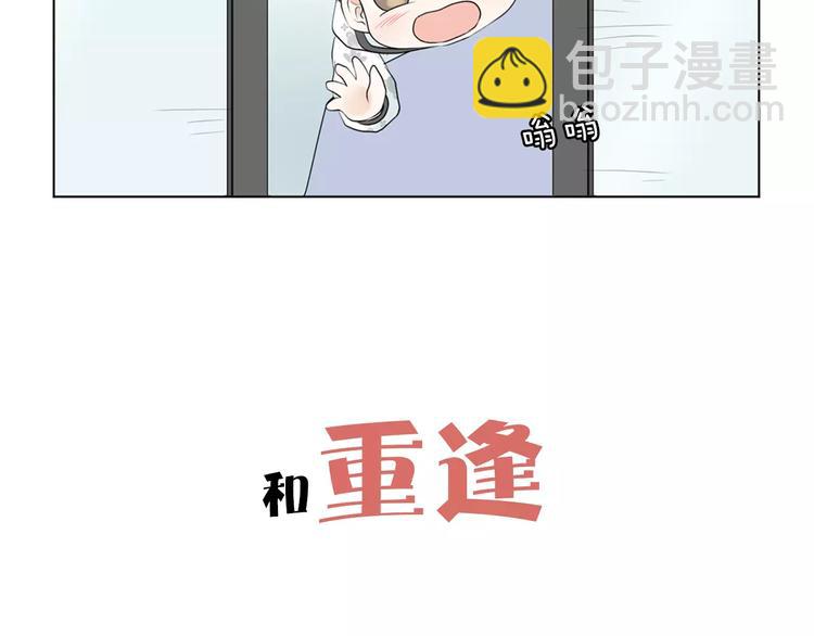 第二季序章：和帅爸一起养娃14