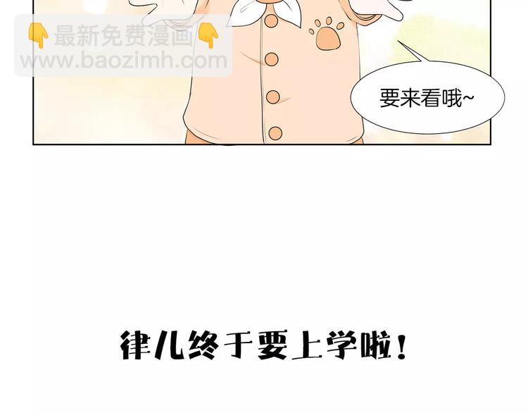 第二季序章：和帅爸一起养娃22