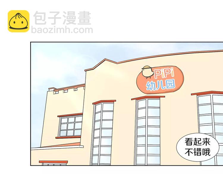 第二季序章：和帅爸一起养娃23