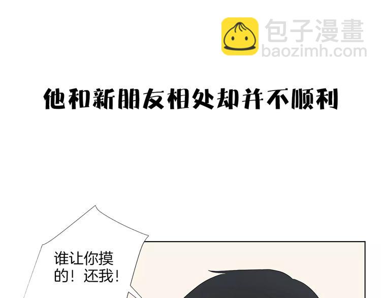 第二季序章：和帅爸一起养娃25