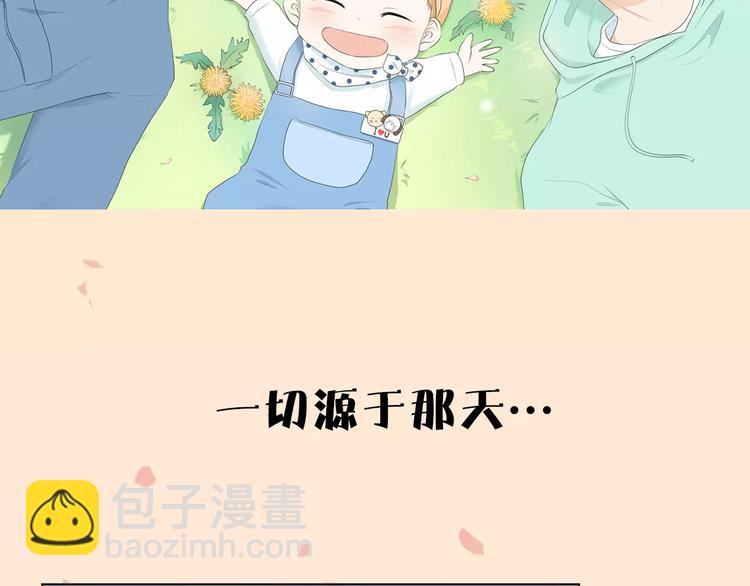 第二季序章：和帅爸一起养娃3