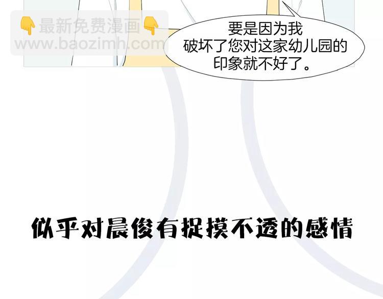 第二季序章：和帅爸一起养娃30