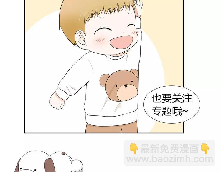 第二季序章：和帅爸一起养娃42