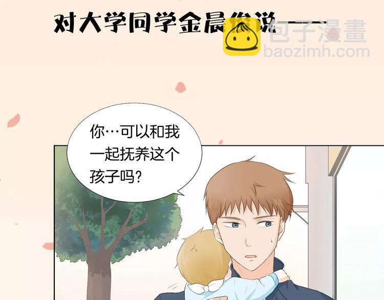 第二季序章：和帅爸一起养娃5