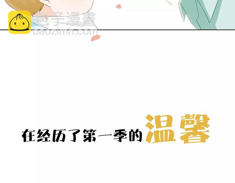 第二季序章：和帅爸一起养娃9