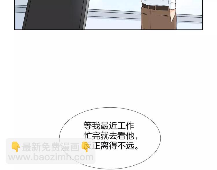 第1话 把孩子送走？！10