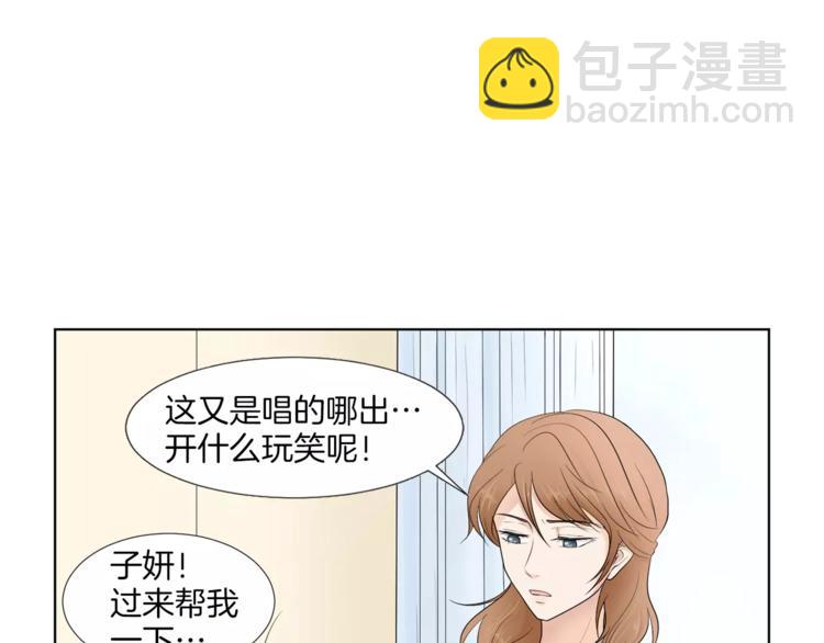 第1话 把孩子送走？！11