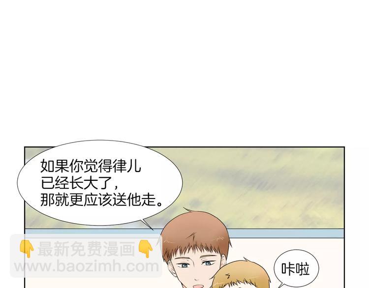 第1话 把孩子送走？！124