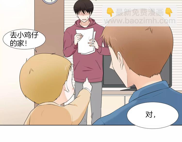第1话 把孩子送走？！128