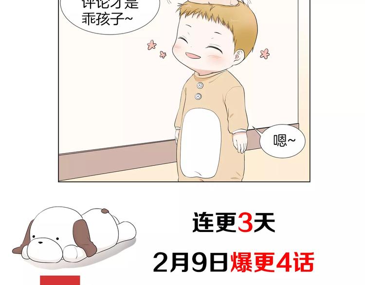 第1话 把孩子送走？！134