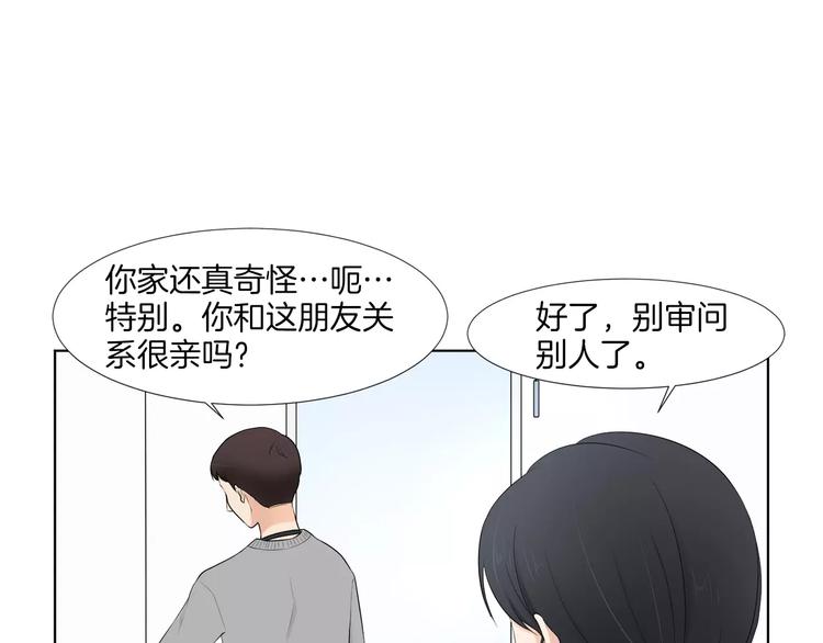 第1话 把孩子送走？！29