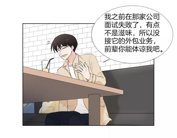 第1话 把孩子送走？！46