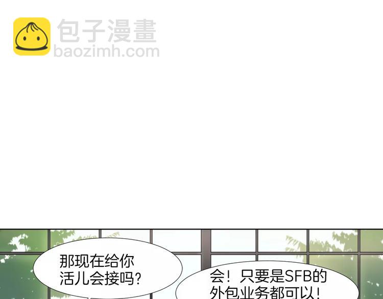 第1话 把孩子送走？！51