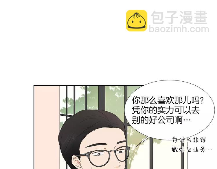 第1话 把孩子送走？！53
