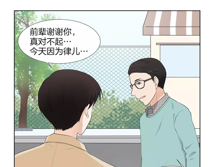 第1话 把孩子送走？！68