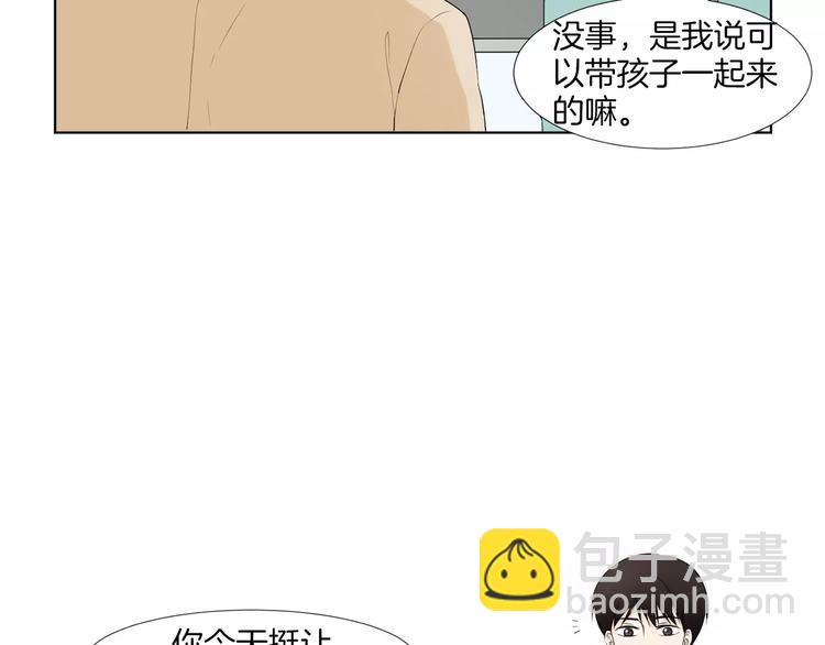 第1话 把孩子送走？！69