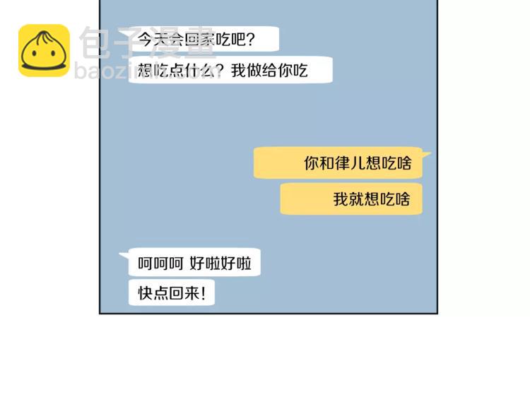 第1话 把孩子送走？！80