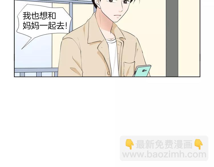 第1话 把孩子送走？！83