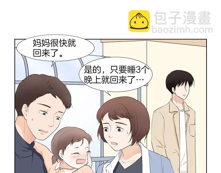 第1话 把孩子送走？！84