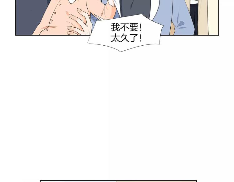 第1话 把孩子送走？！85