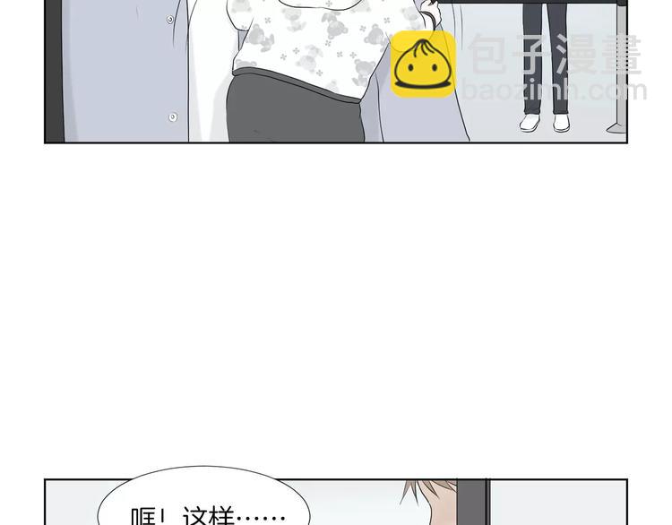 第1话 把孩子送走？！90