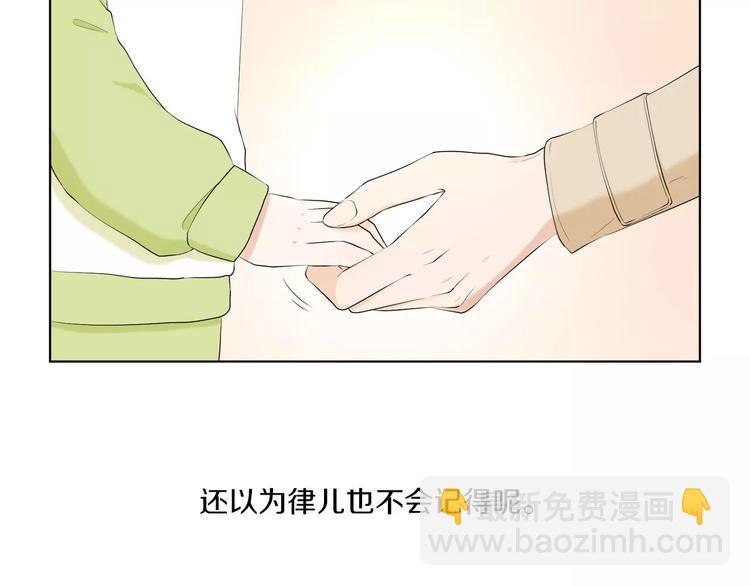 第1话 把孩子送走？！96