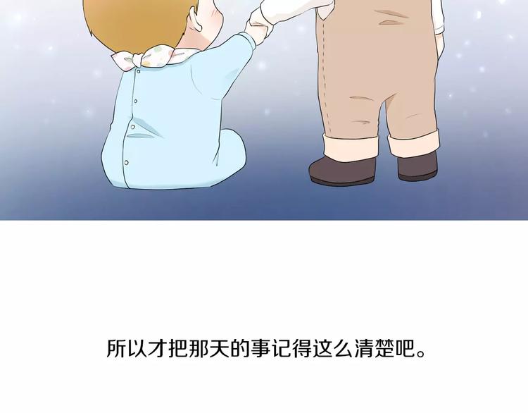 第1话 把孩子送走？！98
