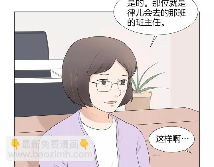 第2话 幼儿园123