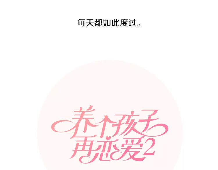 第2话 幼儿园20